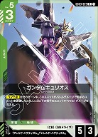 ガンダムキュリオス 【GD03-022R】